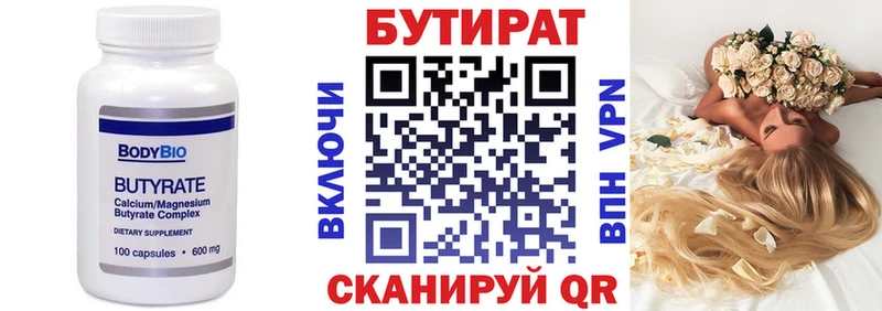 ссылка на мегу вход  Шадринск  БУТИРАТ BDO 33% 
