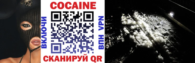 Cocaine 99% Шадринск