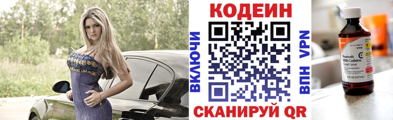Кодеиновый сироп Lean Purple Drank Шадринск