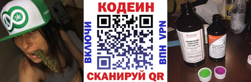 Кодеин Purple Drank  наркота  Шадринск 