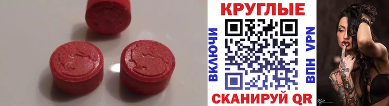 Экстази круглые kraken вход Шадринск