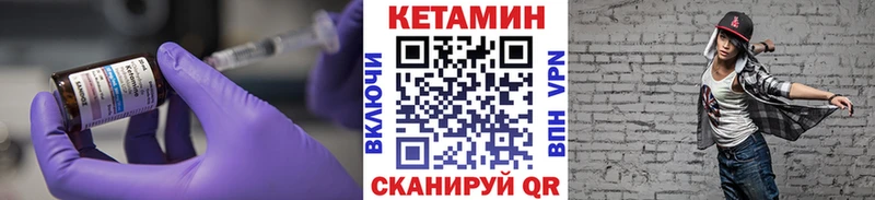мориарти официальный сайт  наркота  Шадринск  Кетамин ketamine 