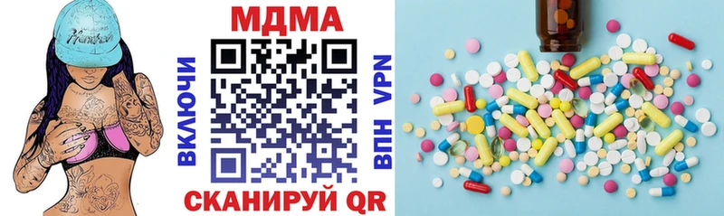 наркотики  Шадринск  MDMA Molly 