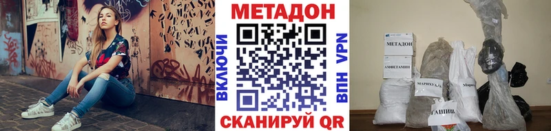 ОМГ ОМГ ССЫЛКА  Шадринск  МЕТАДОН мёд 